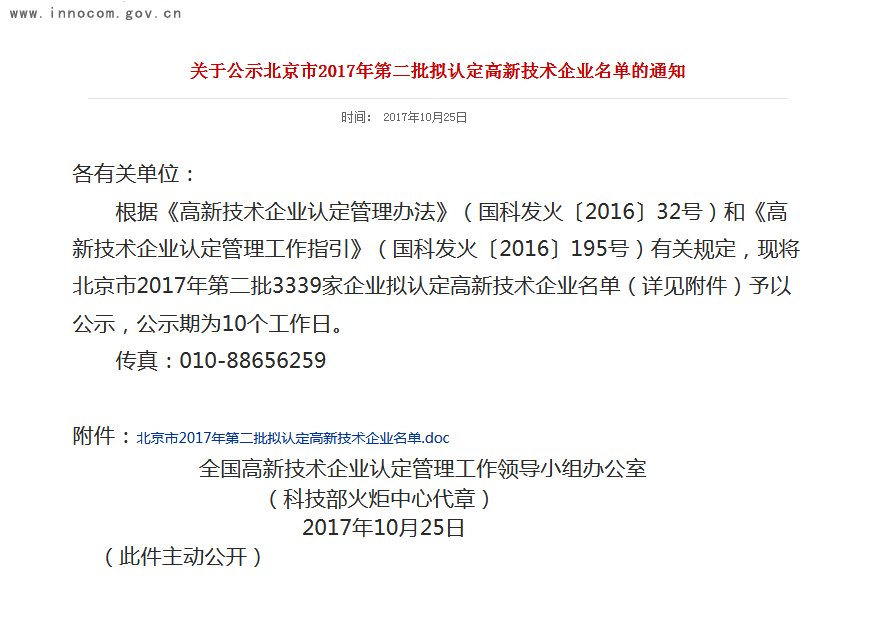 59f6b7df52bae.jpg 名單通知jpg.jpg