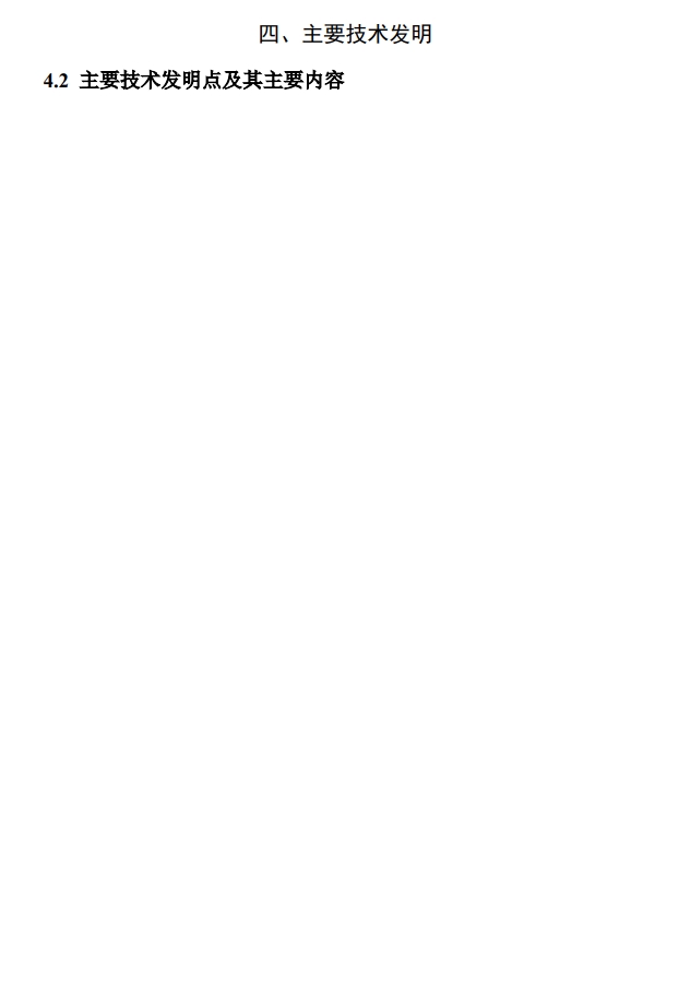 北京市科學(xué)技術(shù)獎(jiǎng)技術(shù)發(fā)明獎(jiǎng)提名書5 北京市科學(xué)技術(shù)獎(jiǎng)技術(shù)發(fā)明獎(jiǎng)提名書5