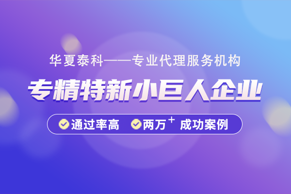 北京經(jīng)開區(qū)專精特新小巨人企業(yè)有多少補(bǔ)貼?獎(jiǎng)補(bǔ)政策有哪些