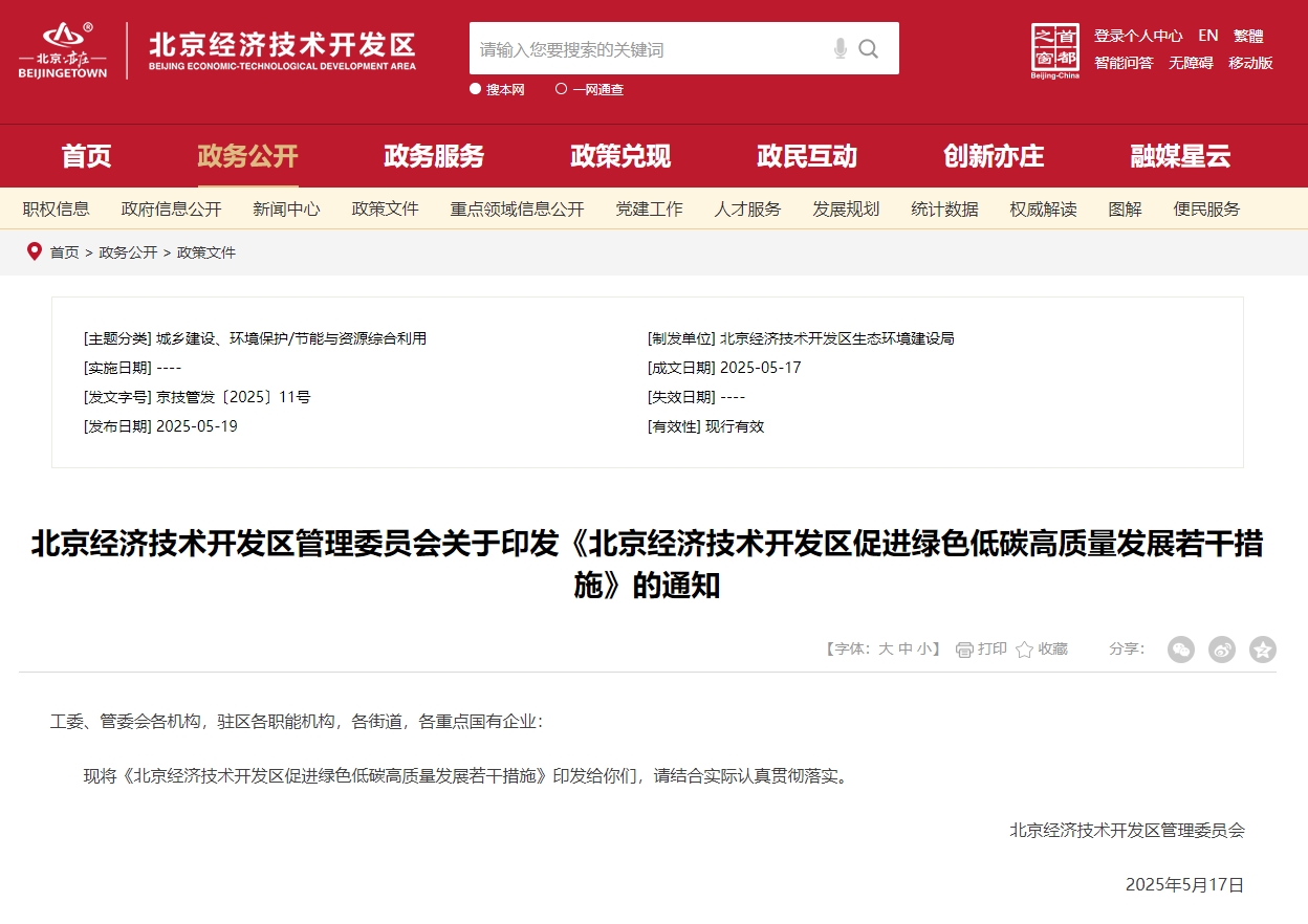 首次獲得碳中和認(rèn)證的獎(jiǎng)50萬元!國家級(jí)綠色工廠獎(jiǎng)100萬!“ESG” 獎(jiǎng)20萬! 首次獲得碳中和認(rèn)證的獎(jiǎng)50萬元!國家級(jí)綠色工廠獎(jiǎng)100萬!“ESG” 獎(jiǎng)20萬!