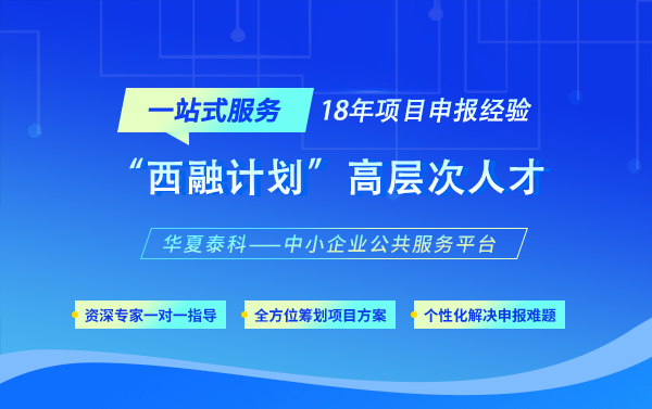 2025年西城區(qū)“西融人才”各領(lǐng)域各類別具體申報(bào)條件