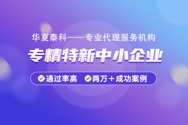 2025年北京市專精特新中小企業(yè)復(fù)核資料清單